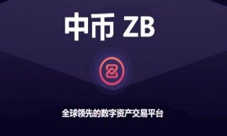 中币交易所安卓手机怎么下载 中币交易所正版下载